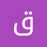قصي يوسف