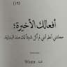 Ana Alshamary