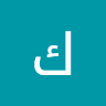 كاظم اياد خرفان