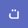 تقوى نصر