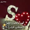 سناء ابو سرحان