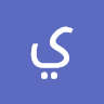 يامن الحواتمة