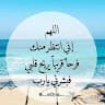 فاطمه عفانه