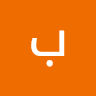 بشر العمارات