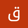 قصي الحمايده