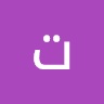 تبيت رتتب