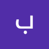 بلال محمد اليفرسي