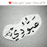 Abood Rakan
