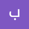 بيبرس