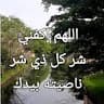 Nana Aldurdanji