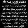 العتوم