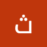 ثامر البداوي