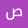صالح العطواني