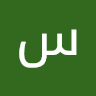 سعدية الطويل