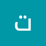تيم