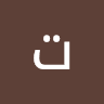 تولين سعدالدين