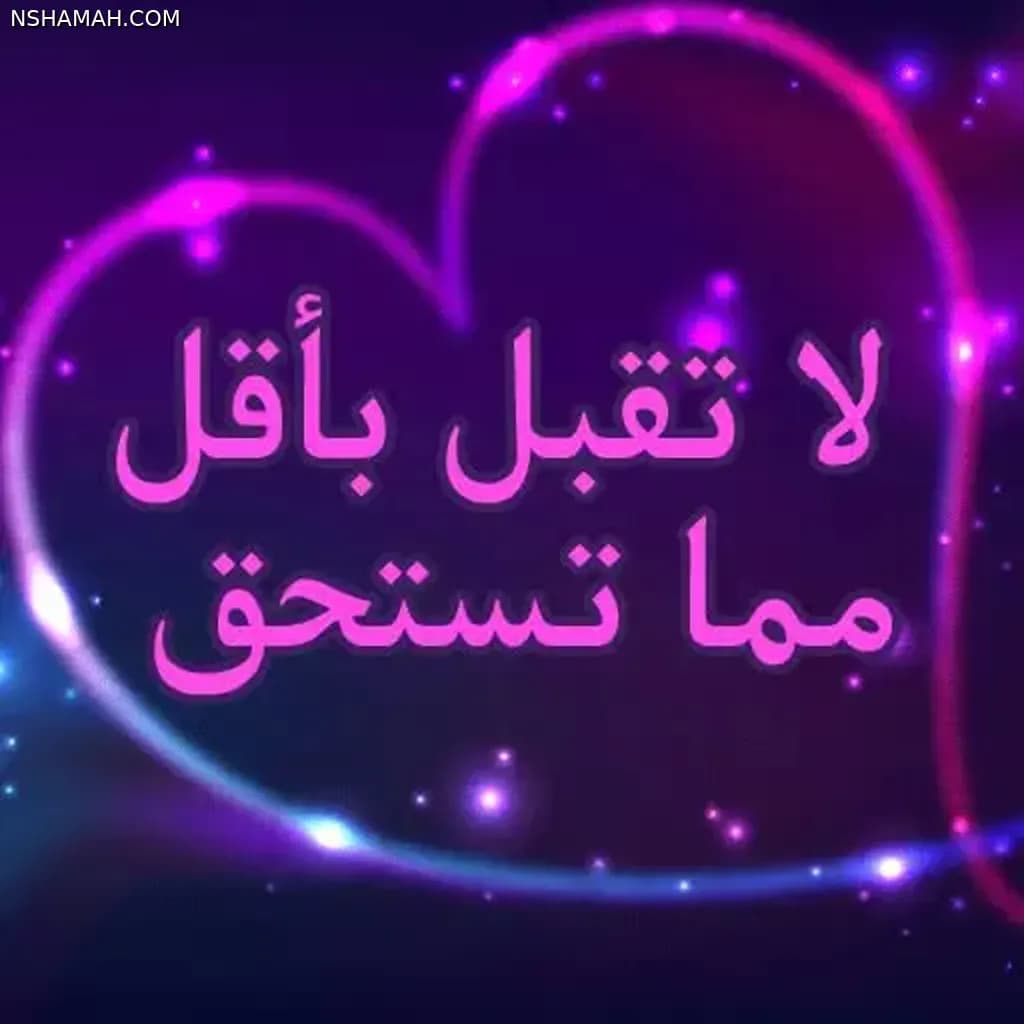ليس كل من اقترب منك صديقًا، فالزمن يفرز المعادن."