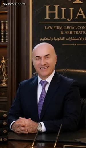 سامر احمد توفيق حجازي