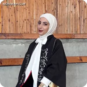 Sumaia Alsarayreh
