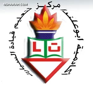 مركز أكاديمية أبوعلندا لتعليم قيادة السيارات