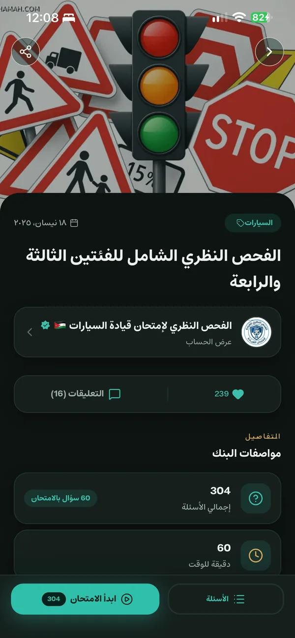 A quiz inside the app